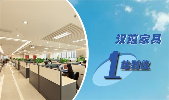 實驗室家具