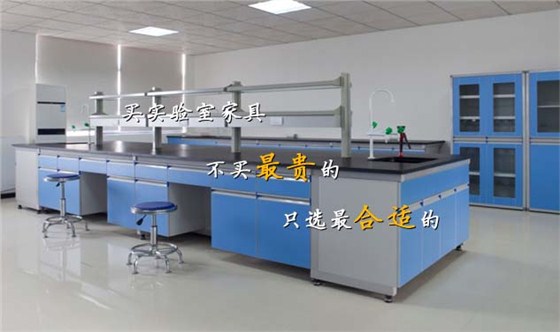 漢蘊實驗室家具