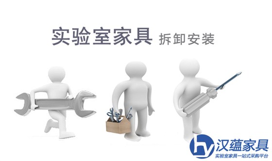 實(shí)驗(yàn)室家具