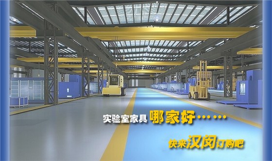 網(wǎng)上實驗室家具定制哪家最靠譜？