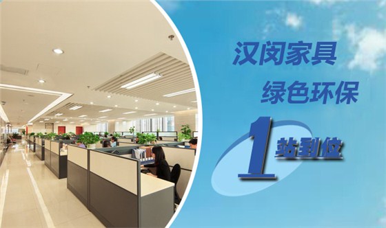 實(shí)驗(yàn)室家具