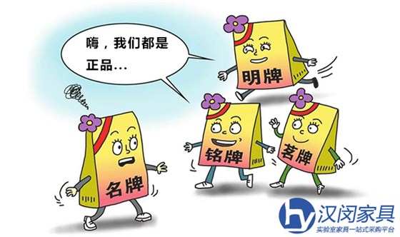 買(mǎi)上海實(shí)驗(yàn)室家具如何辨別正品和貼牌