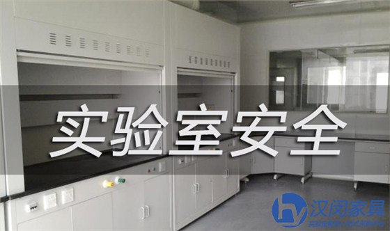 上海實(shí)驗(yàn)室通風(fēng)柜