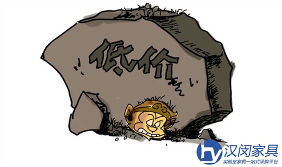 當(dāng)價格戰(zhàn)打不下去時，實(shí)驗(yàn)臺廠家該怎么走|漢閔專業(yè)實(shí)驗(yàn)臺廠家