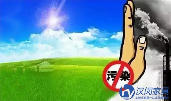 無管道通風柜廠家提高環(huán)保意識刻不容緩|漢閔實驗室家具