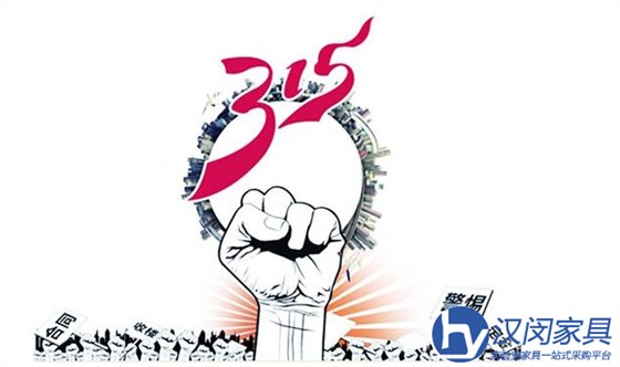 3.15即將來臨，化學實驗室家具定制3類問題投訴集中|漢閔實驗室家具廠家