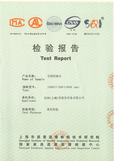 檢測(cè)報(bào)告