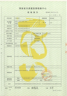 檢測(cè)報(bào)告