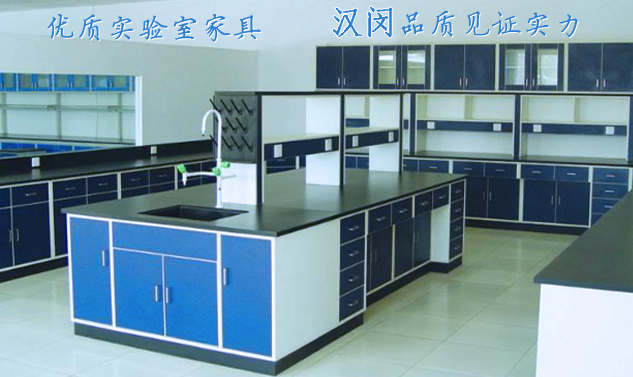 品質(zhì)實(shí)驗(yàn)室家具