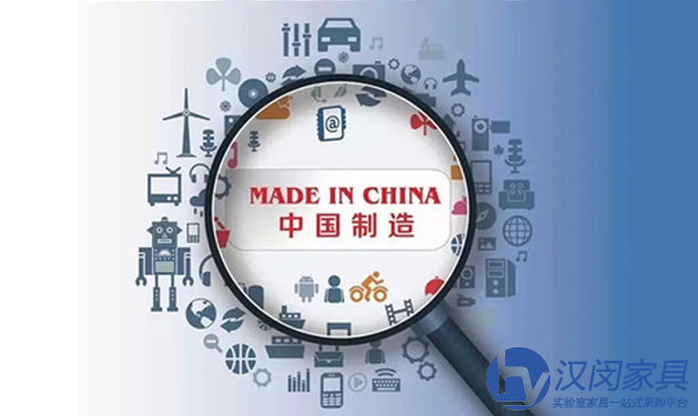 漢閔化學(xué)實驗室家具：以個性定制擁抱中國制造2025|漢閔上海實驗室家具品牌