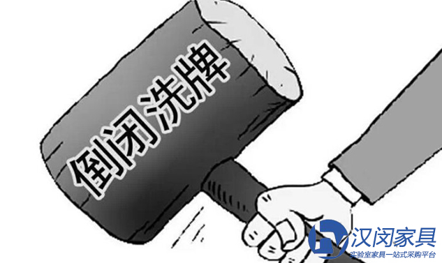 歲末成本上漲將加速無管道通風柜行業(yè)洗牌|漢閔上海實驗室家具品牌