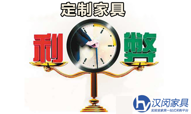 面對定制無管道通風柜的利與弊，消費者該如何選擇|漢閔實驗室家具定制
