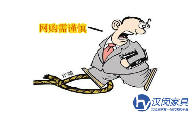 網(wǎng)購(gòu)無(wú)管道通風(fēng)柜貨不對(duì)板 沒(méi)有合同令人憂|漢閔實(shí)驗(yàn)室家具