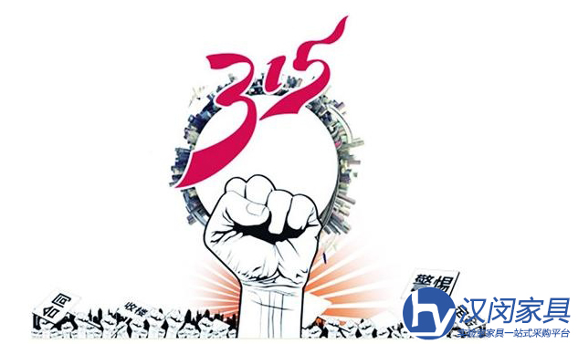 3.15即將來臨，化學(xué)實驗室家具定制3類問題投訴集中|漢閔實驗室家具廠家