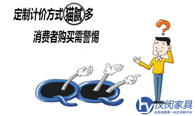 定制實(shí)驗(yàn)室邊臺(tái)如何計(jì)價(jià) 漢閔帶你一探究竟|漢閔實(shí)驗(yàn)室家具定制