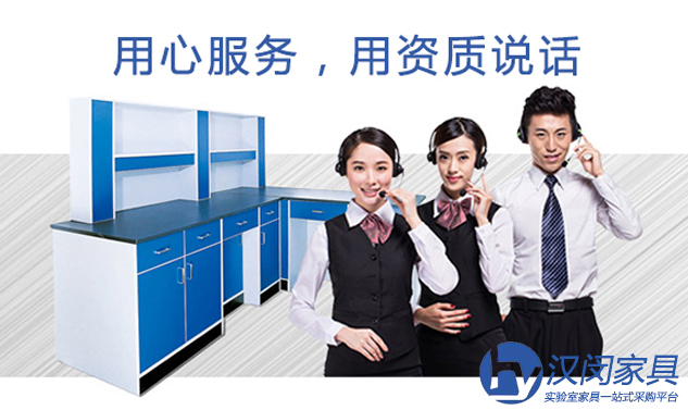 定制實驗室邊臺：注重的不僅僅是產(chǎn)品，更要看服務|漢閔實驗臺廠家