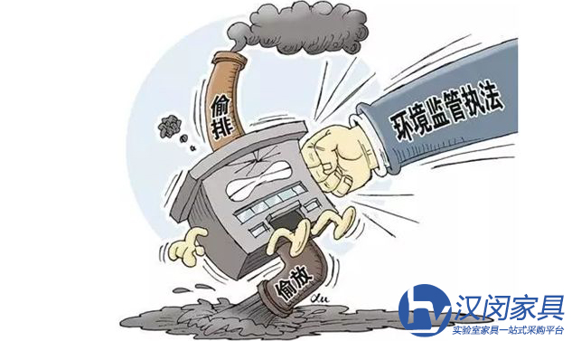 面對環(huán)保整治 實驗室邊臺廠家應(yīng)對措施有哪些|漢閔上海實驗室家具