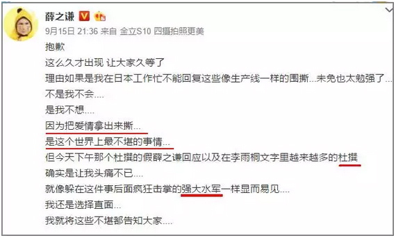 李雨桐真·撕逼典范，薛之謙已經(jīng)快被錘得沒(méi)血了|漢閔實(shí)驗(yàn)室家具