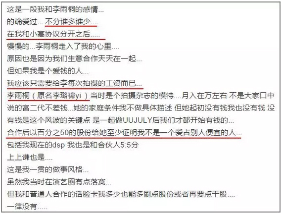 李雨桐真·撕逼典范，薛之謙已經(jīng)快被錘得沒(méi)血了|漢閔實(shí)驗(yàn)室家具