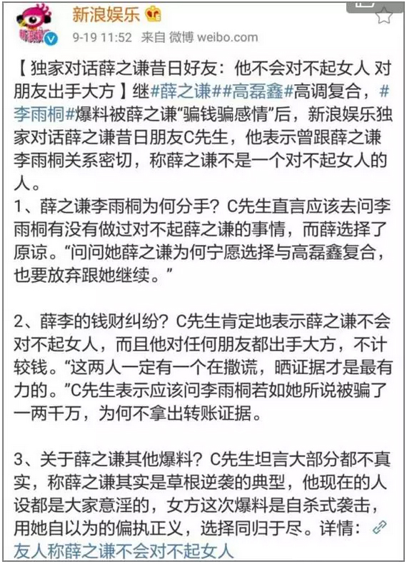李雨桐真·撕逼典范，薛之謙已經(jīng)快被錘得沒(méi)血了|漢閔實(shí)驗(yàn)室家具