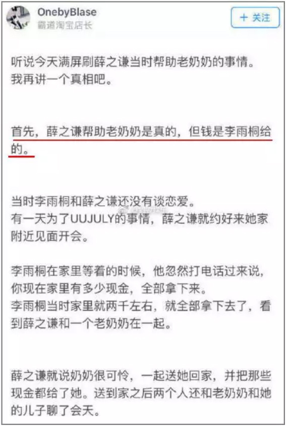 李雨桐真·撕逼典范，薛之謙已經(jīng)快被錘得沒(méi)血了|漢閔實(shí)驗(yàn)室家具