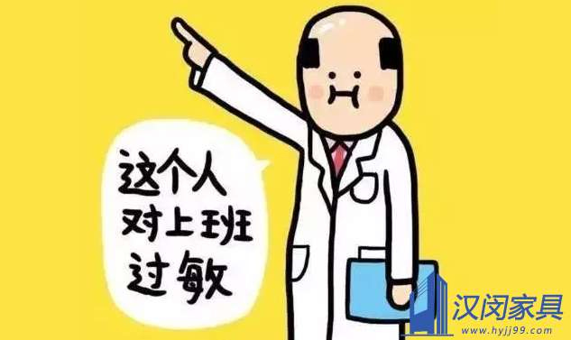 長(zhǎng)假結(jié)束，快醒醒，趕緊投入到工作狀態(tài)吧|漢閔實(shí)驗(yàn)室家具